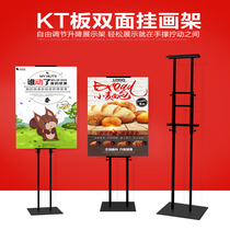 Kt board hanging easel bracket exhibition stand double-sided poster stand publicity billboard iron vertical sign pop Display rack