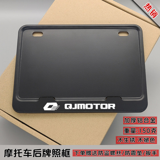 오토바이 번호판 프레임은 Qianjiang Shan 300 150 600GS 수정 Universal Motorcycle 후방 번호판에 적합합니다. 오토바이 번호판 프레임은 Qianjiang Shan 300 150 600GS 수정 Universal Motorcycle 후방 번호판에 적합합니다.