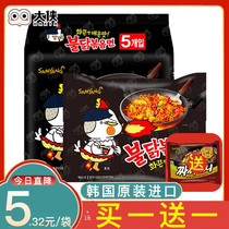 Korean Three Nourished Turkey Noodle Year Super Spicy Three Types Entire Box 1 Pack of Chicken Bags Spicy Chicken H Korean Style