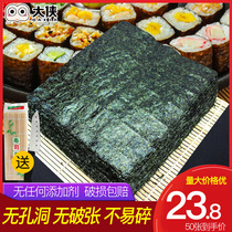 Great Xia sushi seaweed special blockbusters 50 pieces made of purple vegetable slices wrapped rice ingredients ingredients household set tools full set