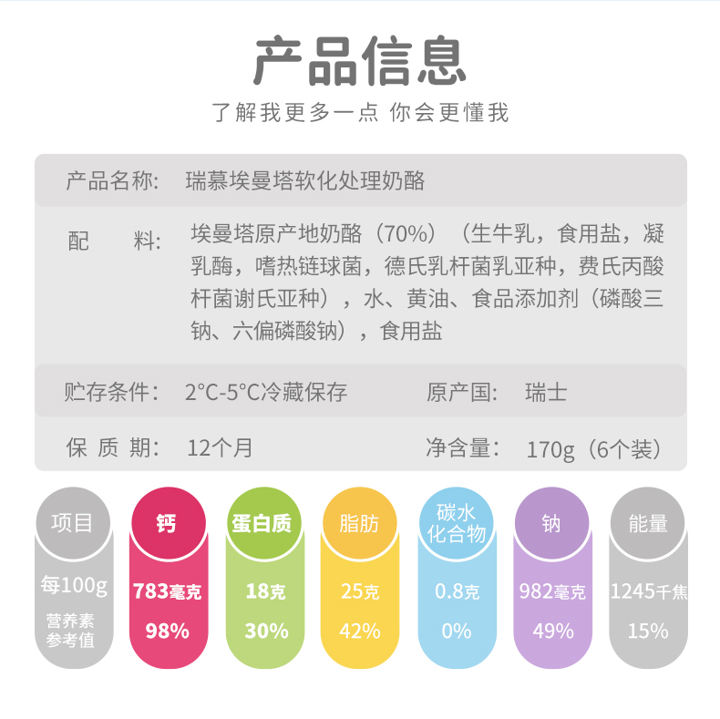 【预售】瑞慕瑞士进口埃曼塔软化奶酪芝士块