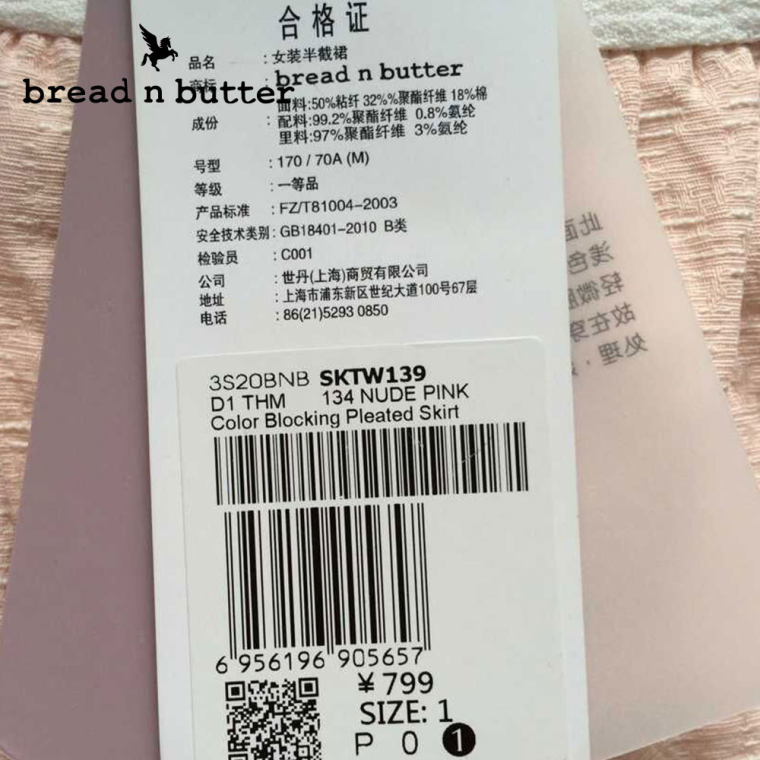 【商场同款】bread n butter面包黄油品牌女装粉色淑女半身裙短裙