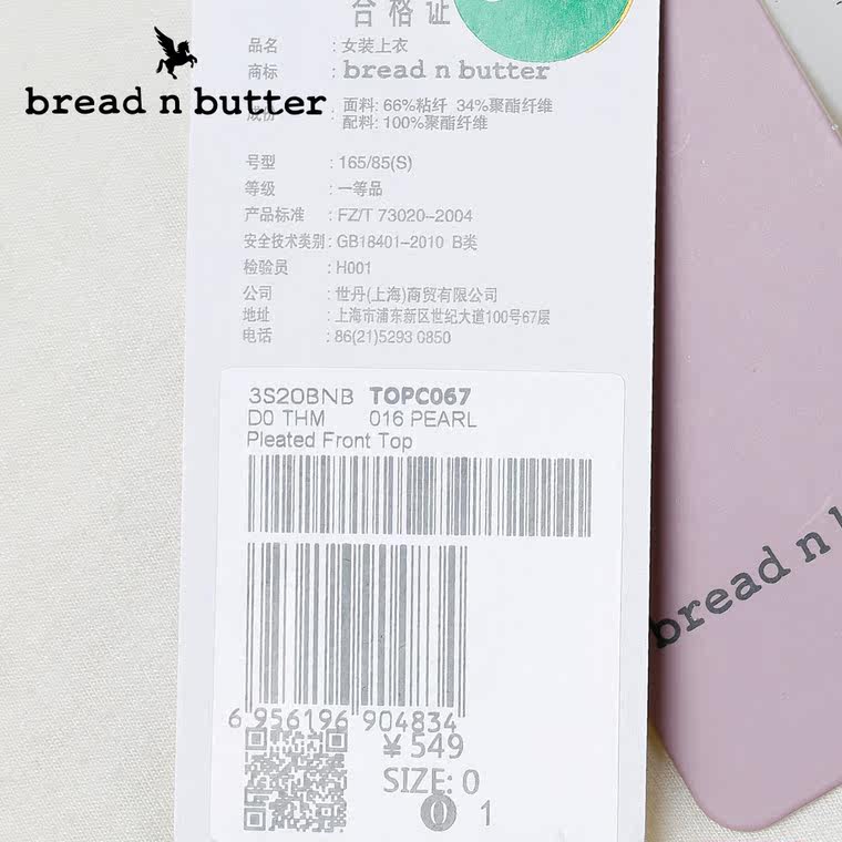 【商场同款】bread n butter面包黄油品牌女装时尚娃娃领长袖T恤