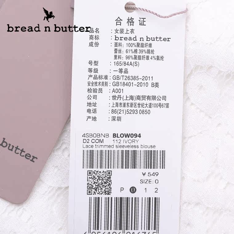 【商场同款】bread n butter面包黄油品牌女装直筒无袖蕾丝雪纺衫