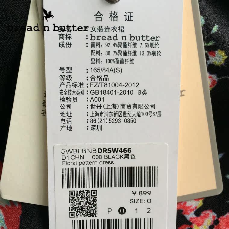 【商场同款】bread n butter面包黄油品牌女装花色长袖淑女连衣裙