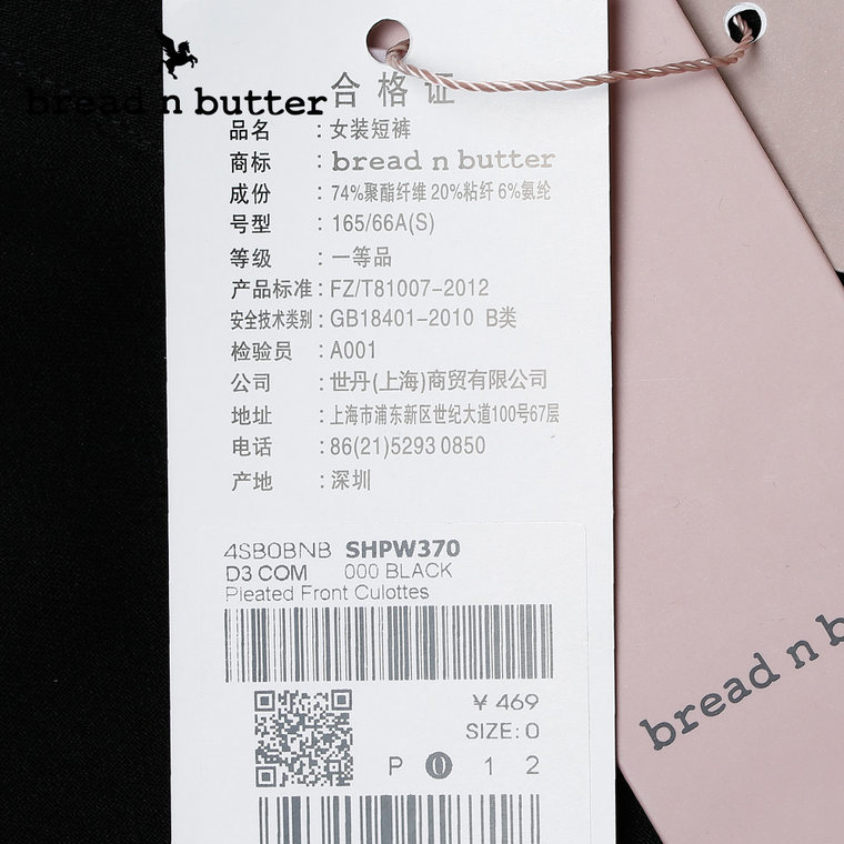 【商场同款】bread n butter面包黄油品牌女装修身显瘦热裤短裤女