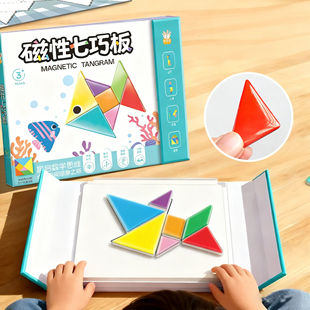 正版小学生一年级教具磁性七巧板教具儿童智力进阶益智书夹式拼图