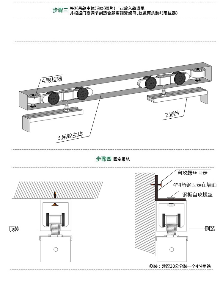 轨道吊轮安装示意图图片