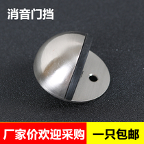 Rubber mute buffer door bumper anti-collision turtle top anti-theft door Glass door Hotel indoor door blocking door blocking door suction floor suction