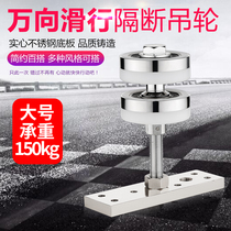 Universal hanging wheel Hanging rail Folding door wheel Wall door partition Sliding door Rotary sliding door pulley Movable door Hardware accessories