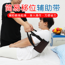 Simple up-up assistance with loss of paralysed bedridden elderly shift with labor-saving turn-over with leg exercise lifting belt