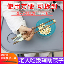 Elderly hemiplegic disabled hands unable to shake hands hand injuries eating auxiliary conjoined automatic opening and closing solid wood chopsticks