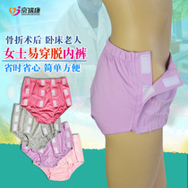 Women's pure cotton briefs fractured post-operative rehabilitation nursing velcro on both sides easy to wear snap button underwear