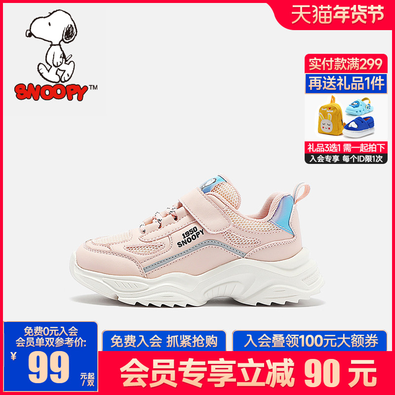 snoopy Snoopy children's shoes girls daddy shoes 2022 autumn mesh children's breathable sports shoes baby shoes