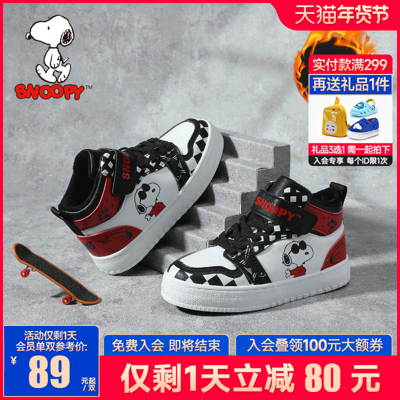 snoopy Snoopy children's shoes boys' high-top sneakers autumn and winter new children's warm middle and big children's baby shoes tide