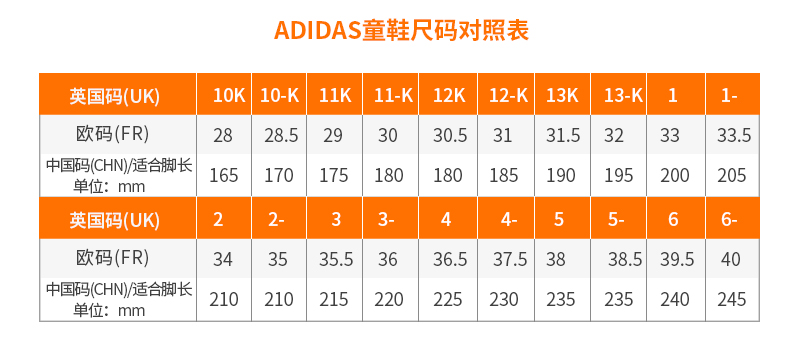 三叶草童鞋尺码表图片