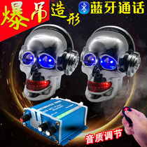 Motorcycle call power amplifier Bluetooth skull audio mp3 subwoofer Electric car anti-theft waterproof speaker