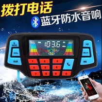 Motorcycle Bluetooth audio Make a call with hands-free call pedal Electric car speaker mp3 subwoofer Waterproof