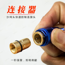 Copy head Quick connector connector Copy head Copy rod Anti-turn universal screw Copy head Accessories Connector