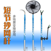 Ultra-short portable net copying rod set combination Full set of short net copying rod Carbon super hard bare rod Ultra-light telescopic fishing gear