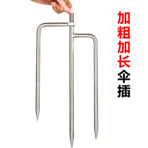 Fishing umbrella ground insert bold lengthened metal triangle bracket base Universal windproof insert tent ground nail fishing gear accessories