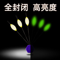 New luminous seven-star drift set super bright traditional fishing sky hook high sensitive wild fishing Sanxin fish drift fishing self-luminous