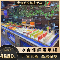 Commercial stainless steel fruit fruit fishing spray preservation display cabinet refrigeration cabinet refrigeration direct cooling customization