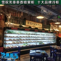 String fragrance fresh cabinet hot pot foodstuff refrigeration cabinet hot hot vegetable spray cabinet fruit fresh vertical wind curtain cabinet