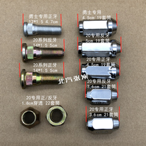 Zhang Tan Beijing Jeep 212 BAIC 2023 Battle Flag Warriors Pickup Tire Screw Hub Nut Rod