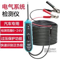 Automobile multi-function Electric measuring pen line on-off test component polarity electrical system detector maintenance tool