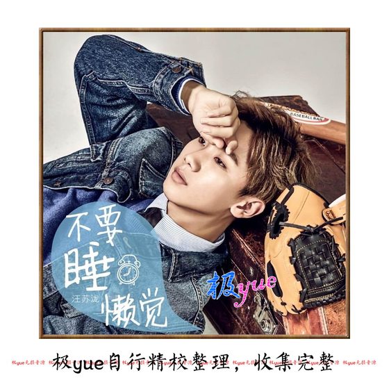 Wang Sulong의 13 앨범 +1EP +78 단일 트랙 FLAC 사운드 소스 컬렉션 Wang Sulong의 13 앨범 +1EP +78 단일 트랙 FLAC 사운드 소스 컬렉션