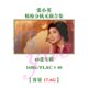 Zhang Xiaoying 40 Special Track FLAC 무한 사운드 소스 컬렉션 3 Jun One Ying Zhang Xiaoying 40 Special Track FLAC 무한 사운드 소스 컬렉션 3 Jun One Ying