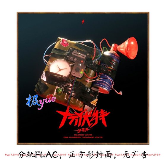 Wang Sulong의 13 앨범 +1EP +78 단일 트랙 FLAC 사운드 소스 컬렉션 Wang Sulong의 13 앨범 +1EP +78 단일 트랙 FLAC 사운드 소스 컬렉션