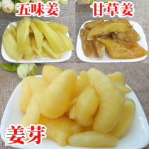 Ginger bud licorice ginger five-flavor ginger 480g package Jiangxi Ganzhou Nankang specialty Hongfeng gan ginger carsick appetizing snacks