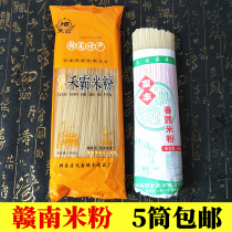 Ganzhou Heba Chunyuan rice flour 450g tube Jiangxi Gannan special production of straight fine powder dry powder Breakfast soup fried powder