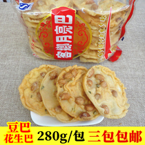 Gannan Peanut Babou Babu 280g bag 3 bags of Moon Babu Nankang Specialty Guest Township Ganzhou Jiangxi