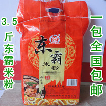 3 5 pounds Dongba rice flour Jiangxi rice flour fried powder Gannan Hakka rice vermicelli fine powder dried 1 75kg
