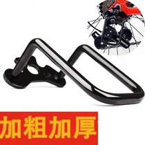 Bicycle rear dial protector mountain bike rear transmission protection frame rear derailleur protector