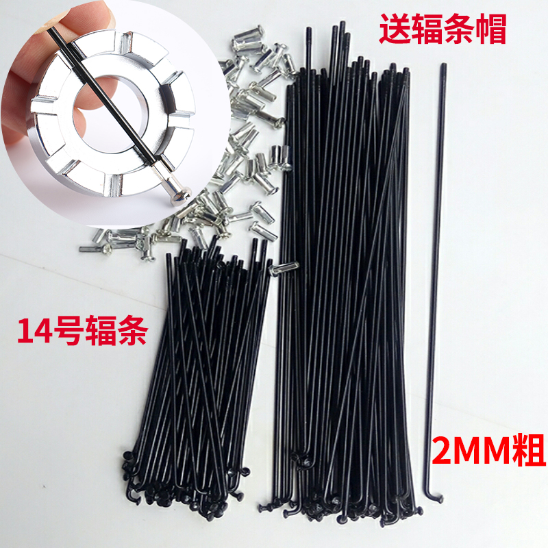 Bicycle spokes Steel bicycle spokes with copper caps High-strength bicycle spokes Self-made wheel set accessories