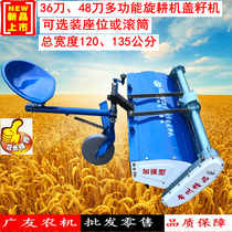 Changzhou boutique Dongfeng 151 multi-functional enhanced rotary tiller 36 1 2 meters corn wheat dry field paddy field