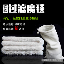 Sensen Aquarium Filter cotton high permeable magic carpet thickened high density material fish tank biochemical filter cotton filter material Magic Bag