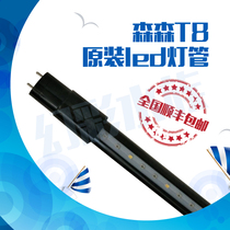 Sensen aquarium fish tank lamp white red and blue light single head plug LED lamp aquatic lamp 9W11W13W16W20W23W