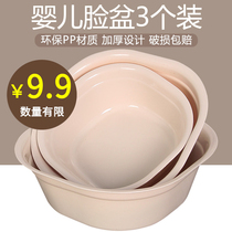 3-pack washbasin Square plastic basin Baby washbasin Household thickened vegetable washbasin Raspberry baby washbasin