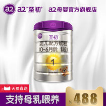 a2 to the beginning of the official flagship store Formula 1 section of newborn baby 900g cans of New Zealand original import