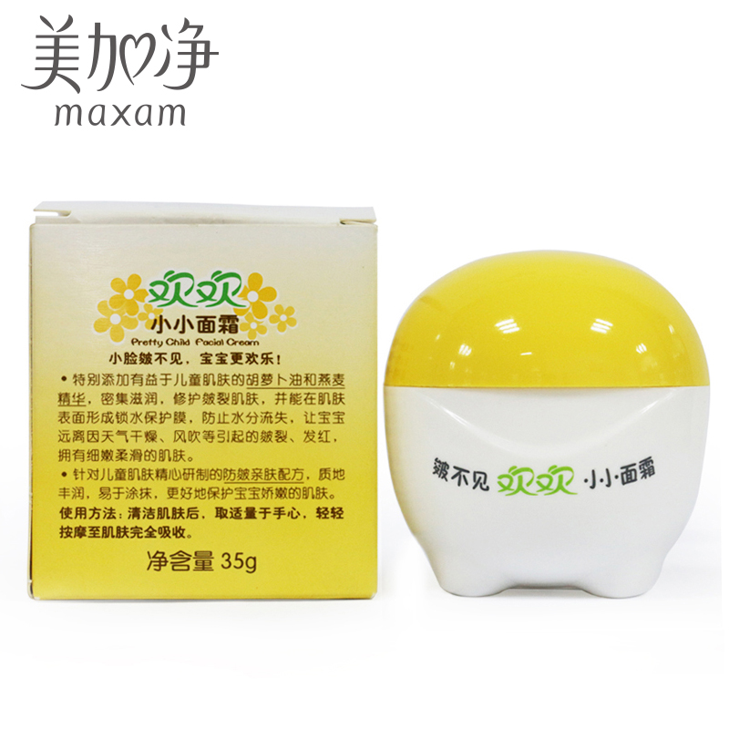 maxam/美加净皴不见欢欢小小面霜35g 胡萝卜油燕麦儿童面霜产品展示图4