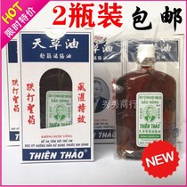 Vietnam Changshan brand Amakusa oil 50ml bottle Sprain and strain relief tendon rejuvenation shoulder pain 2 bottles