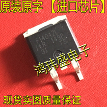 Imported new goods Original word IRF1404ZL F1404ZL=F1404S F1404ZS IRF1404ZS