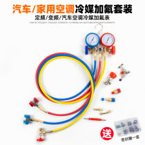 R22 R134 R410 household car air conditioner fluorometer snow pressure gauge double meter valve air conditioner fluorometer set