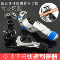 Copper pipe cutting blade pipe cutter pipe cutter stainless steel pipe available cutter pipe cutter 4-32 bearing blade