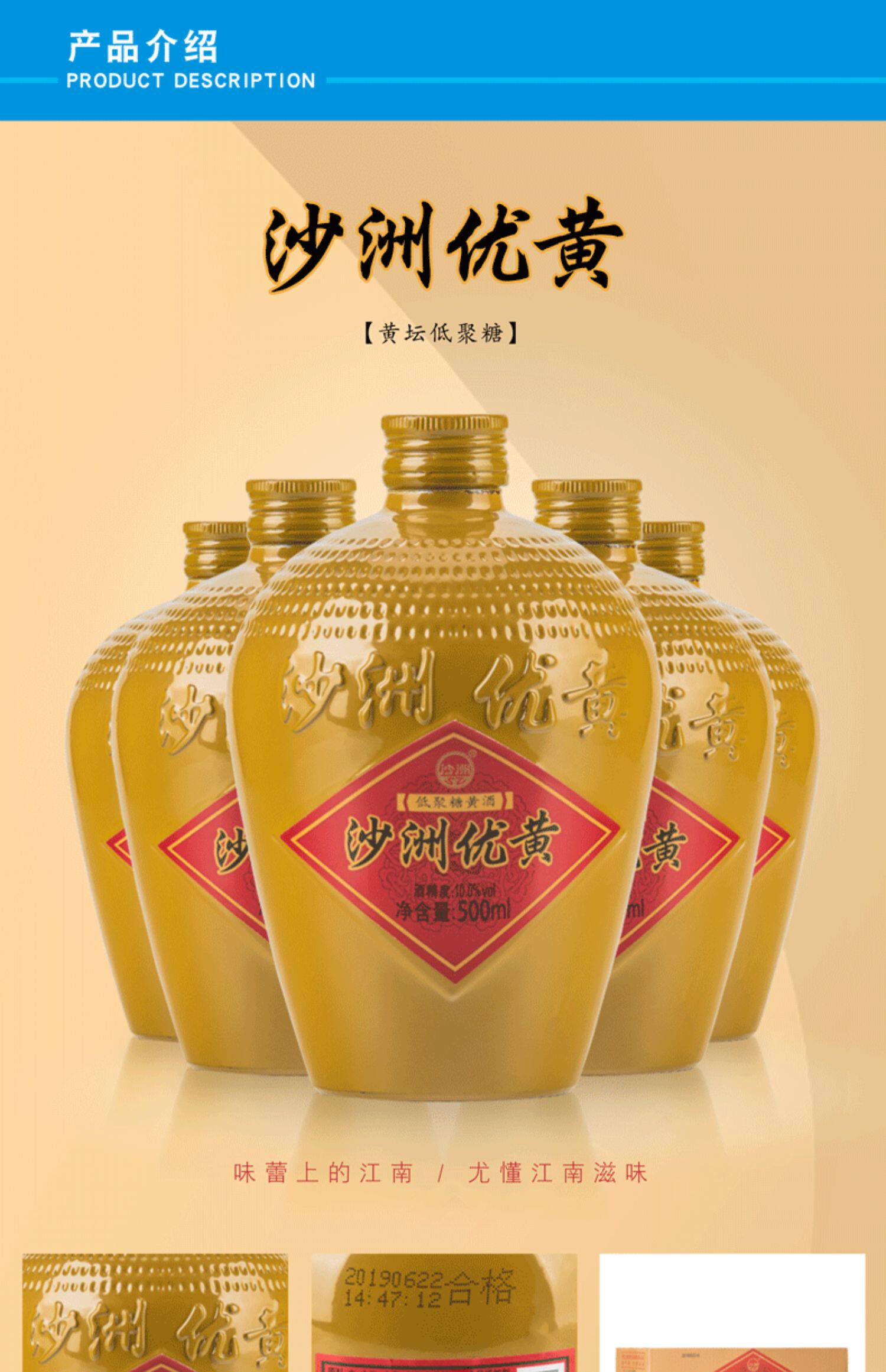 厂家直销沙洲优黄黄酒五年陈坛装低聚糖小黄坛8*500ml整箱
